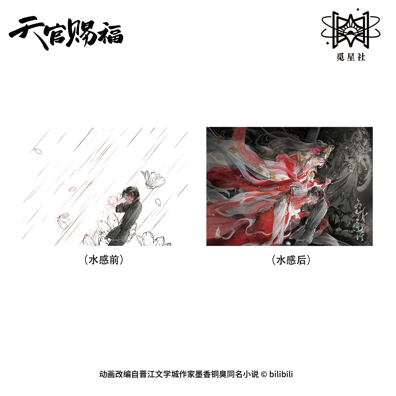 Card nước Thiên quan tứ phúc Mẫu 1