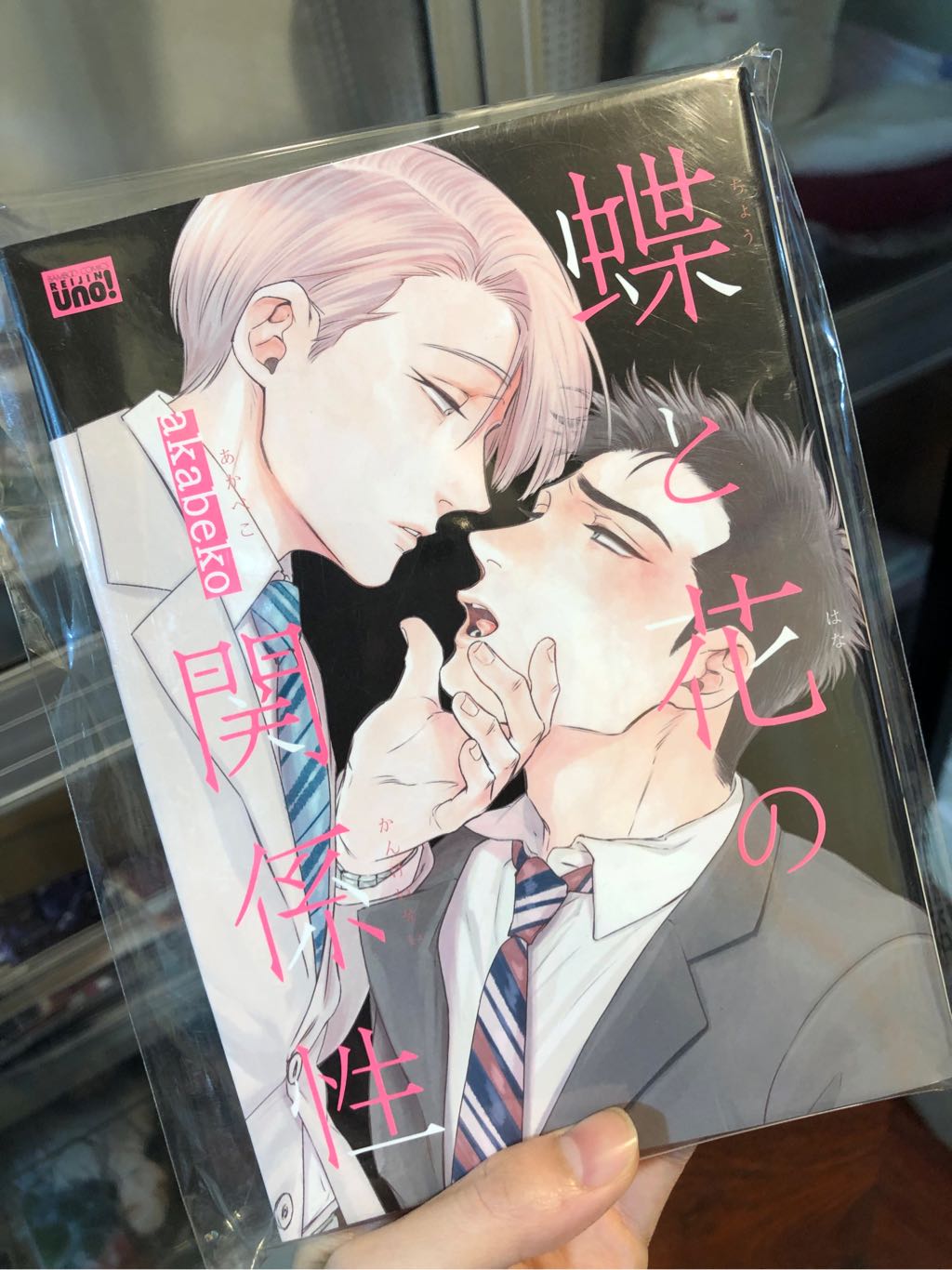 Chou to Hana no Kankeisei