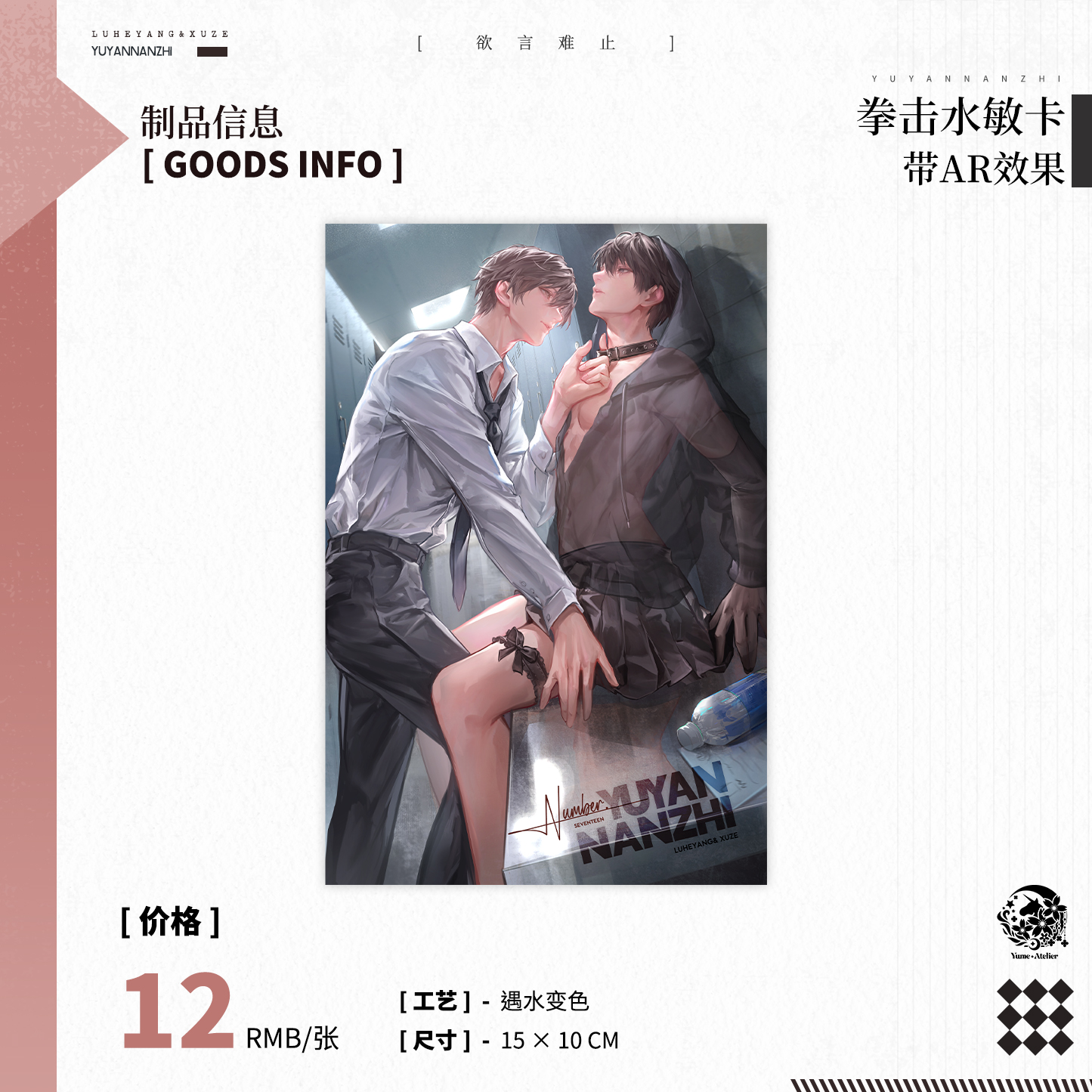 Card nhiệt Lời muốn nói trói chẳng đặng chính hãng Mẫu 1