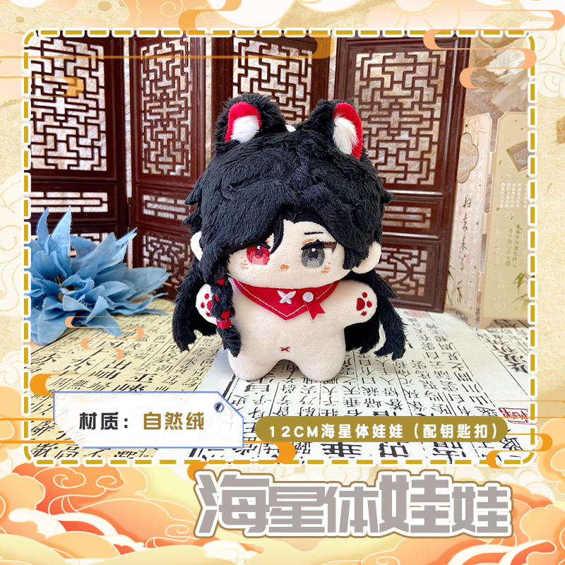 Búp bê / Doll Thiên quan tứ phúc hàng mẫu 27