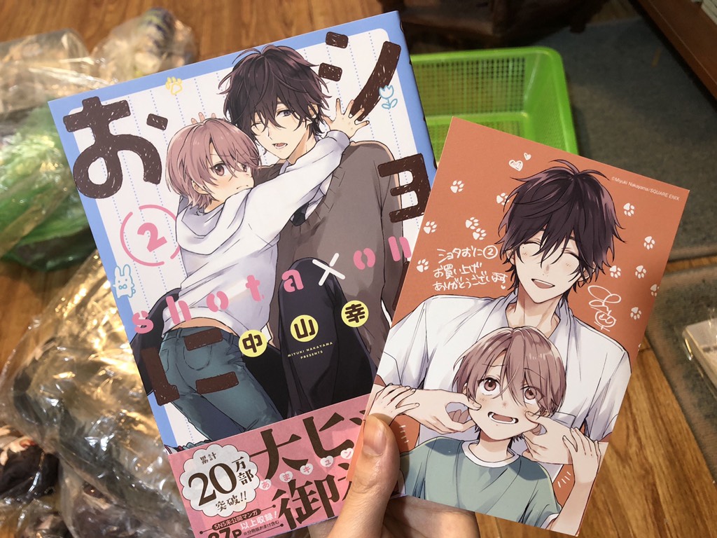 Shota Oni Tập 2 kèm card