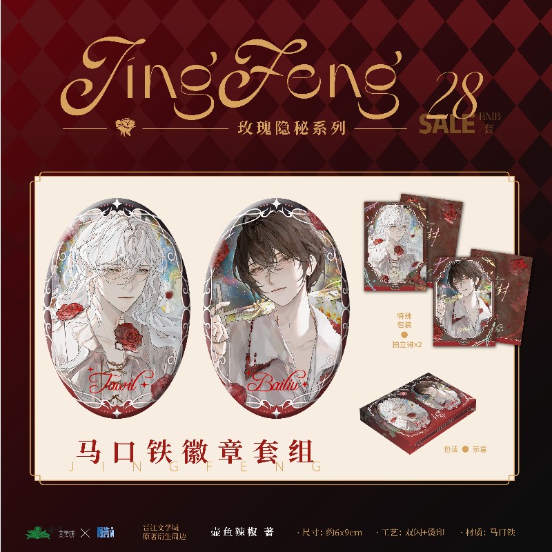 Huy hiệu Ta phong thần trong trò chơi kinh dị chính hãng mẫu 8