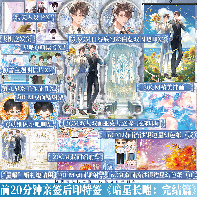 Tiểu thuyết Hắc tinh long đao Tập 2 - VER 1 - BẢN TRUNG