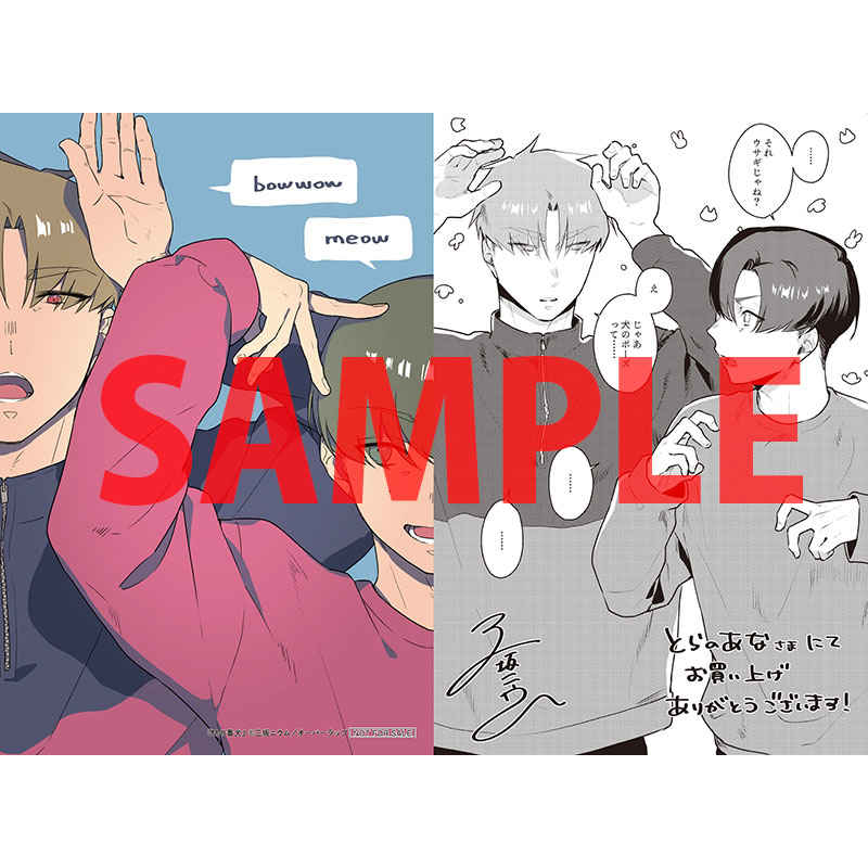 Yaoi M no banken  Animate: tặng card