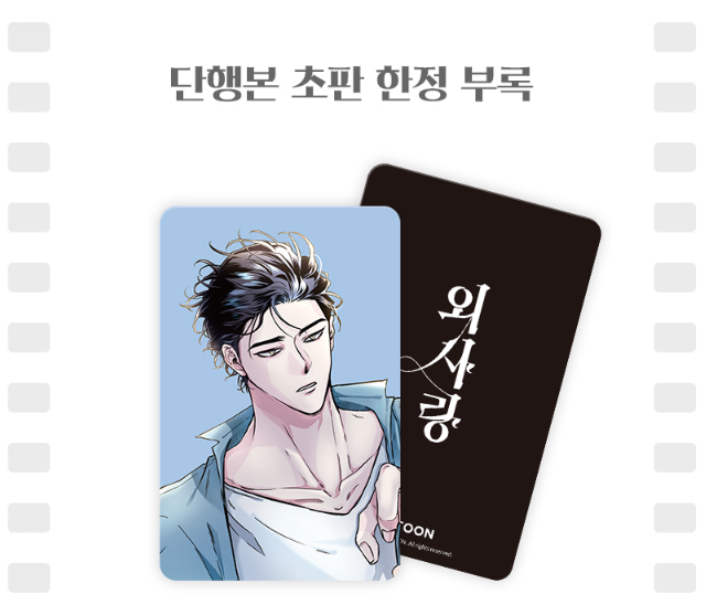 Set Manhwa OddLove tập 4,5,6 - BẢN HÀN [BẢN IN ĐẦU KÈM CARD]