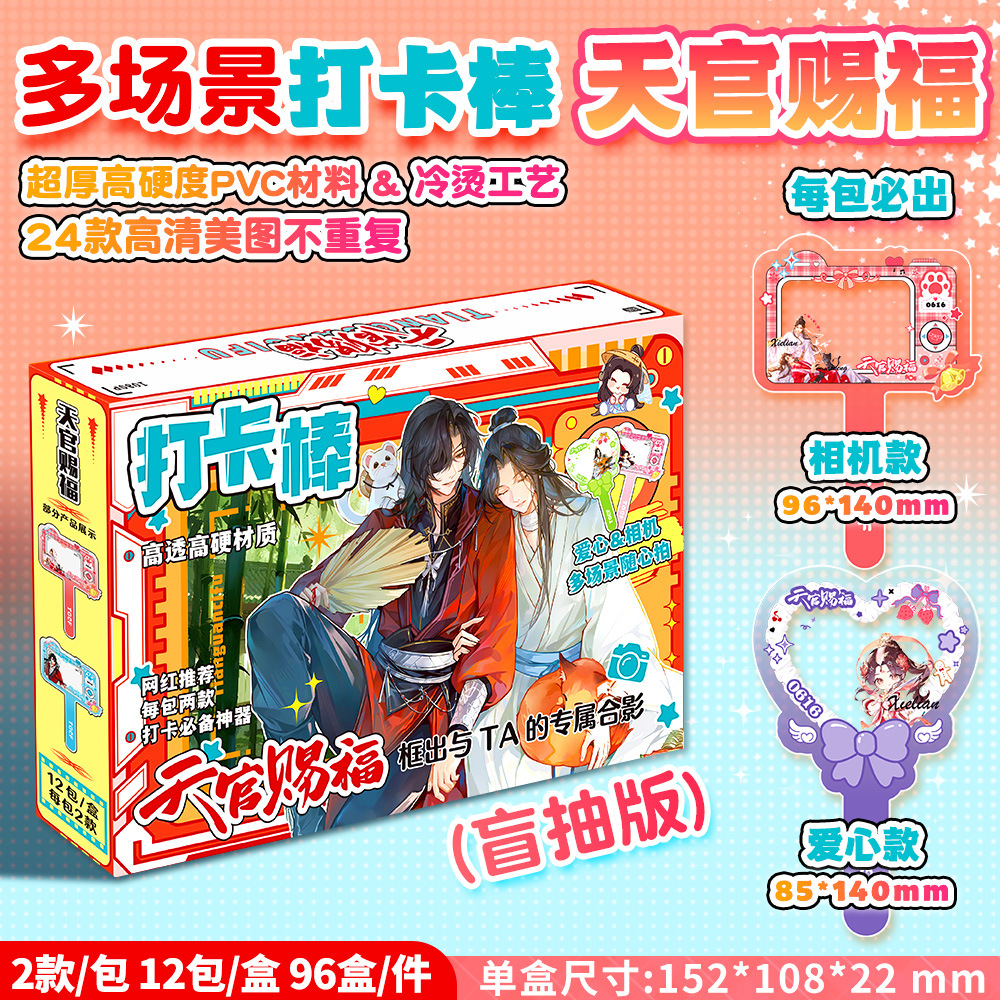 Pack selfy Thiên quan tứ phúc