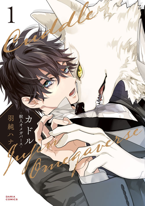Yaoi Cuddle - Beastman Omegaverse Tập 1 - BẢN NHẬT Hori
