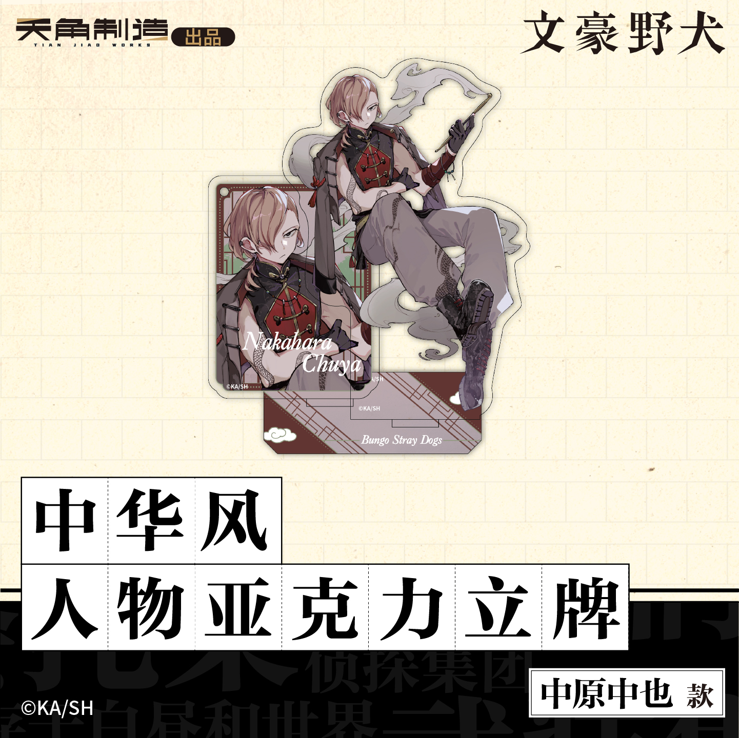 Standee Bungou Stray Dogs chính hãng Mẫu 2