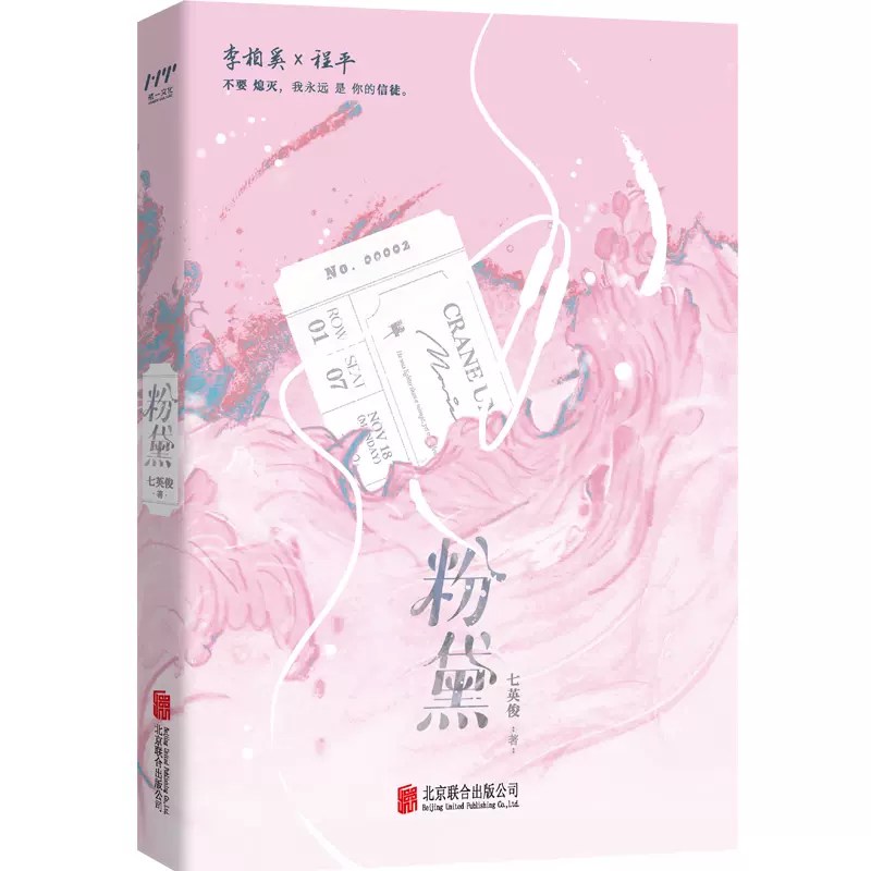 Tiểu thuyết Phấn trang - VER 1 - BẢN TRUNG