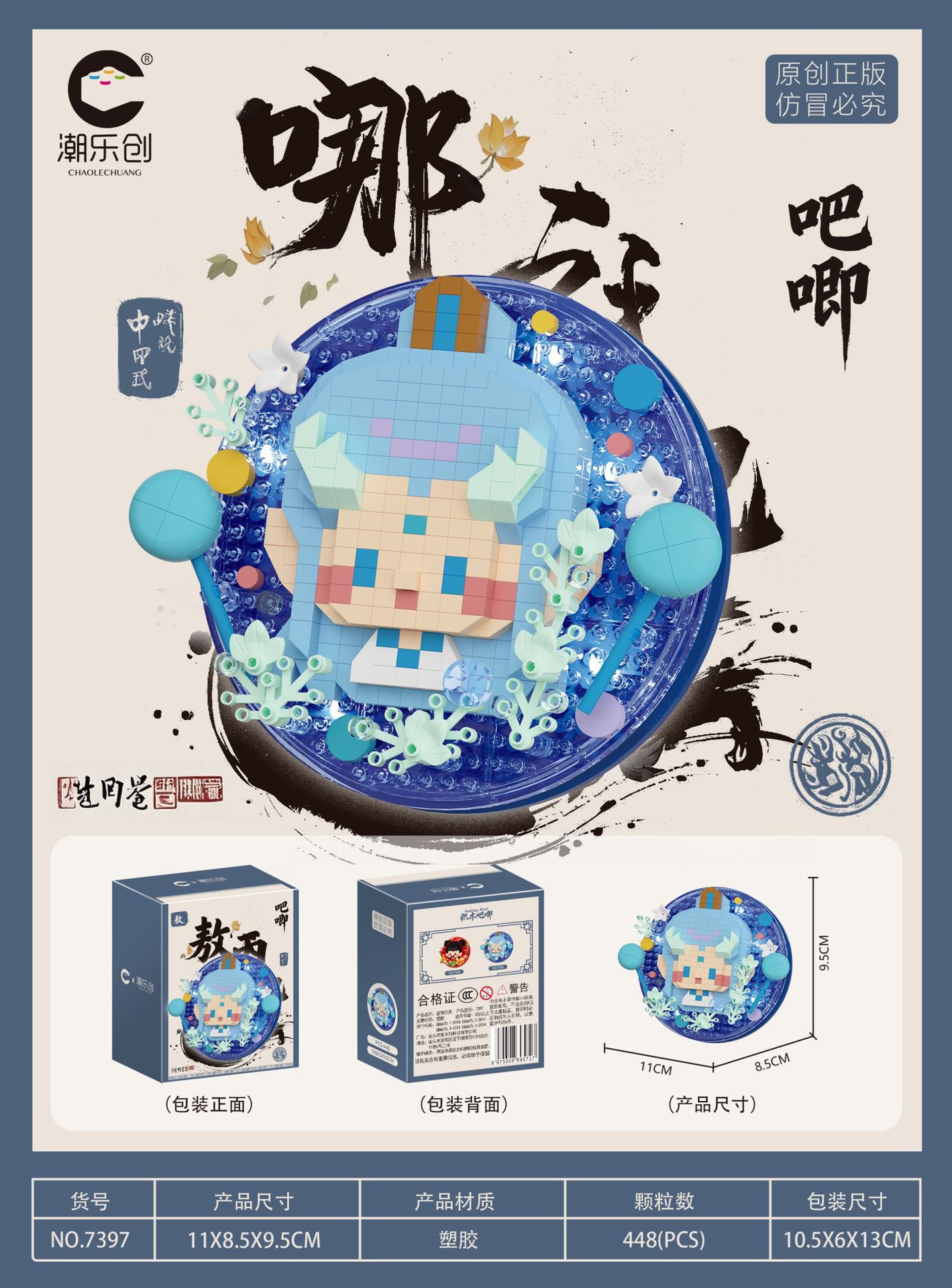 Lego Natra Ngao Bính Mẫu 2