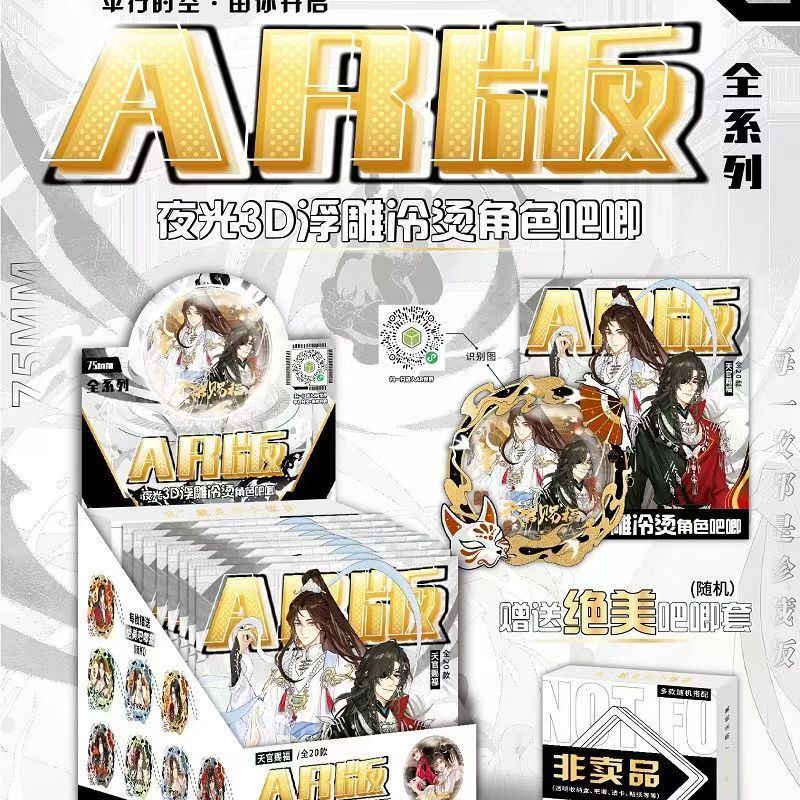 Pack huy hiệu AR Thiên quan tứ phúc 02012026003