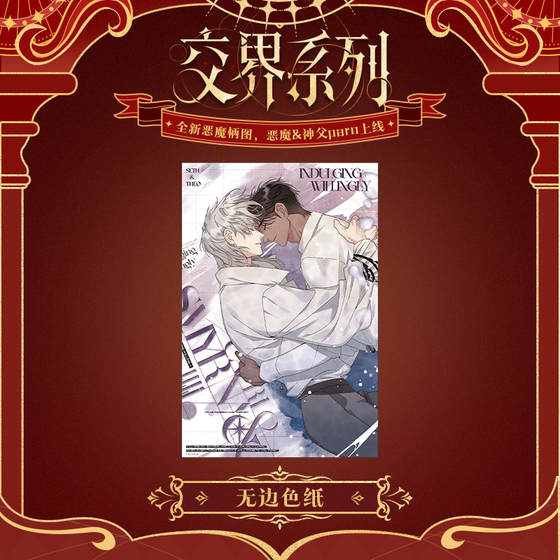 Shikishi Smyrna & Capri - Chuyện tình alpha chính hãng Mẫu 4