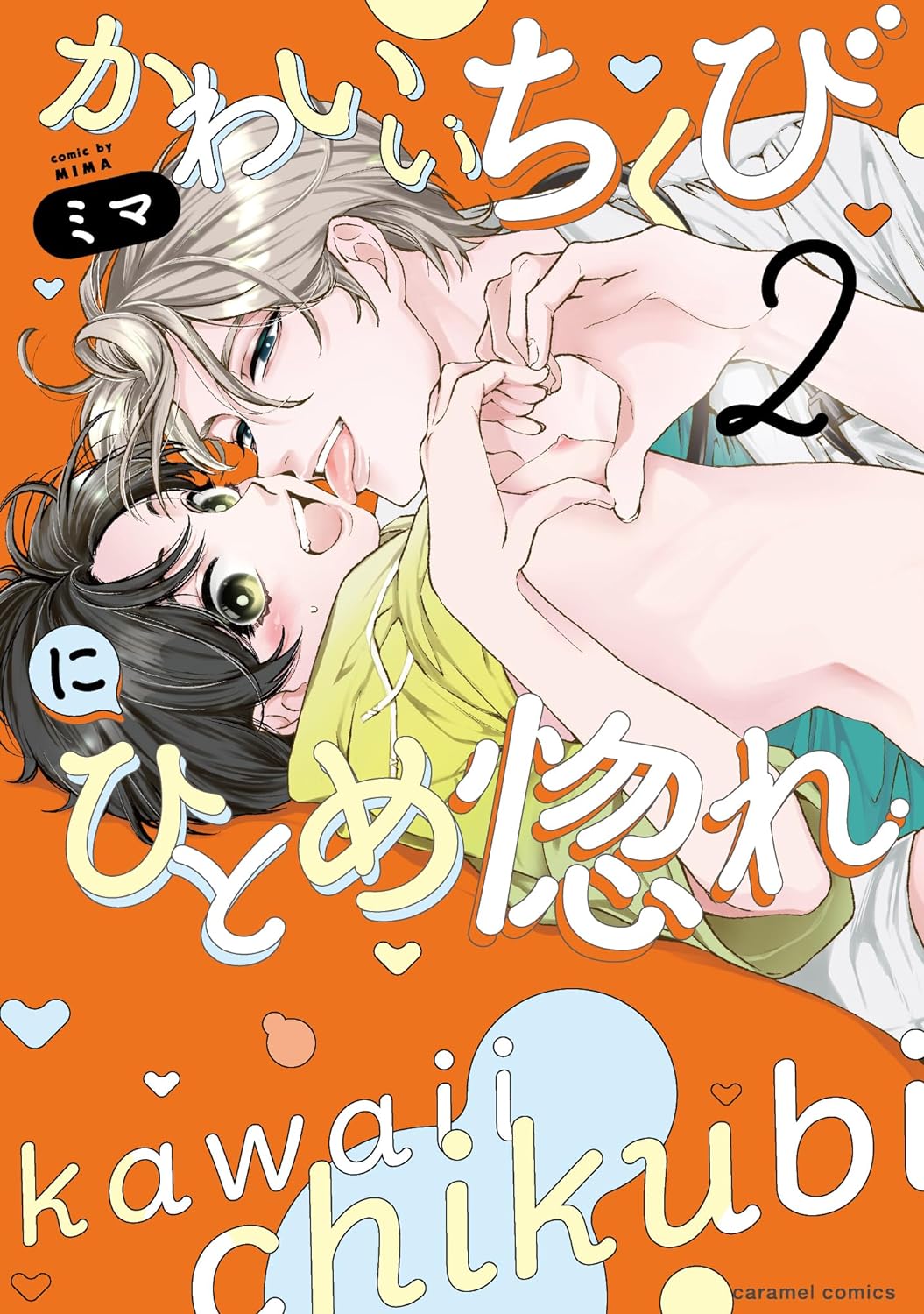 Yaoi Kawaii Chikubi ni Hitomebore Tập 2 - BẢN GỐC NHẬT (BẢN THƯỜNG)