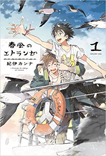 Truyện tranh Harukaze no etoranze 1 - [HÀNG ODER]