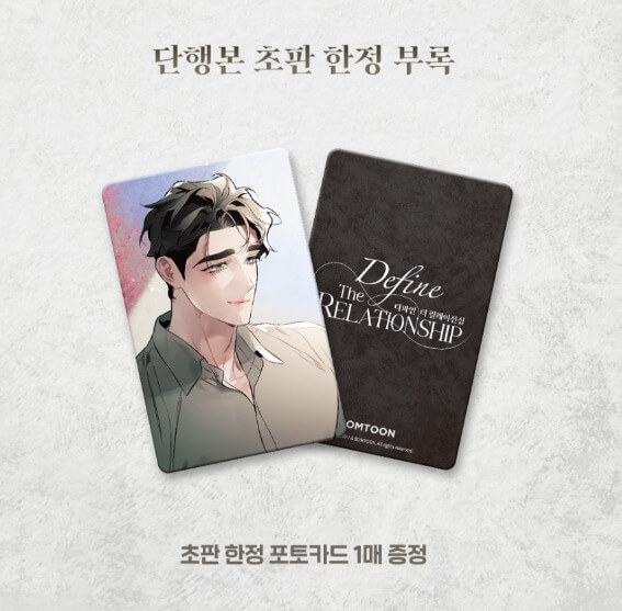 Manhwa Define the relationship tập 2 - Bản đặc biệt