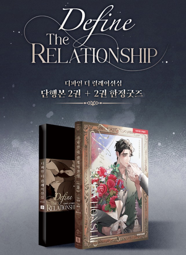 Manhwa Define the relationship tập 2 - Bản đặc biệt
