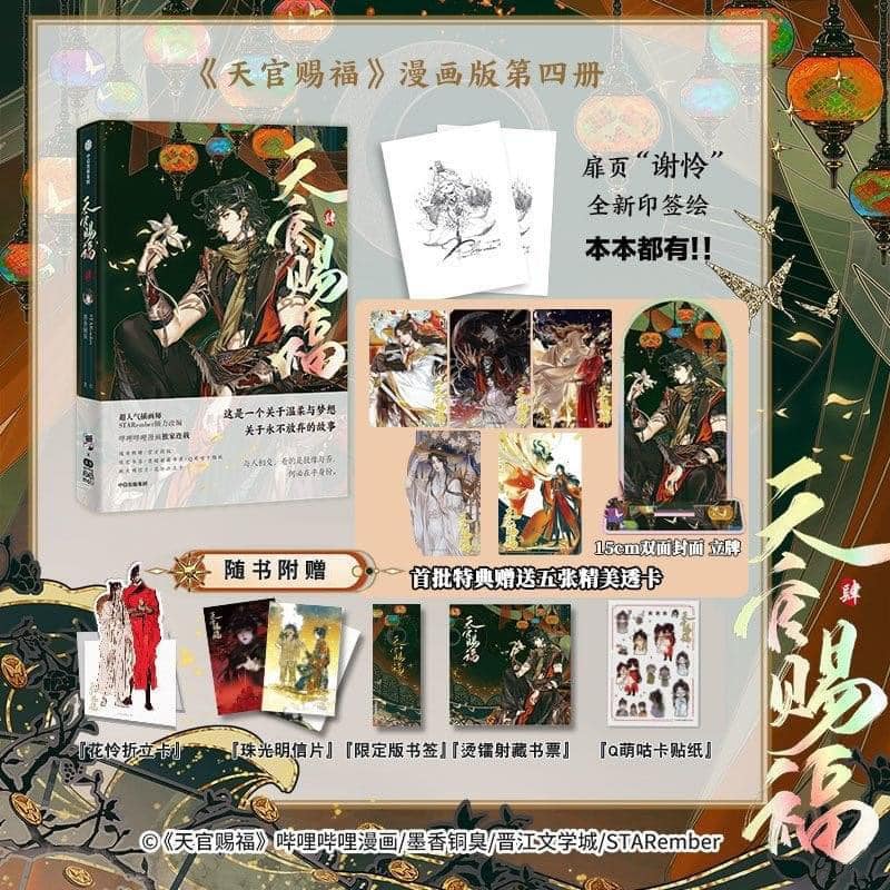 Manhua Thiên quan tứ phúc Tập 4 - VER 1 - BẢN TRUNG