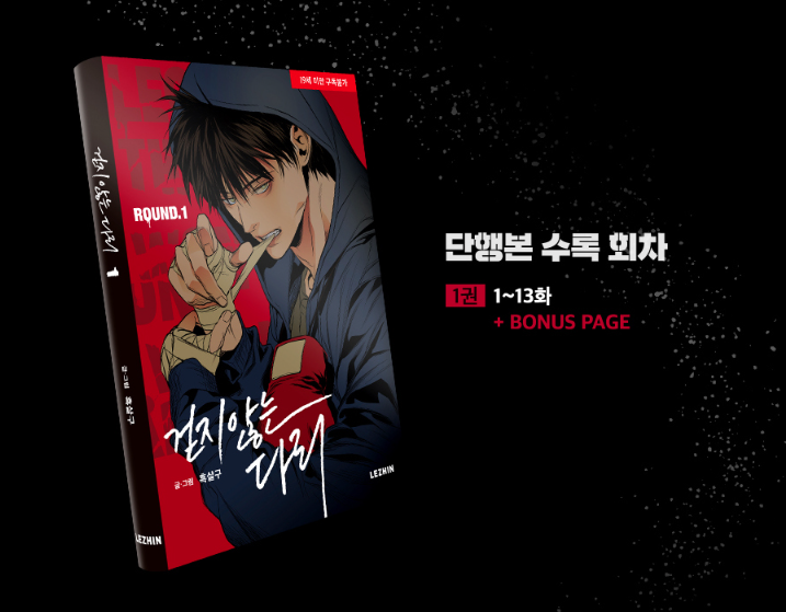 Manhwa Khi đôi chân thôi bước Tập 1