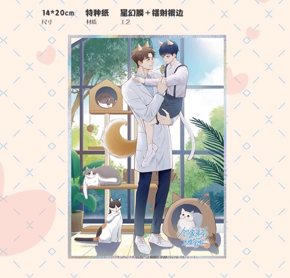Shikishi Em trai hàng xóm bướng bỉnh quá Mẫu 1 - HÀNG CHÍNH HÃNG