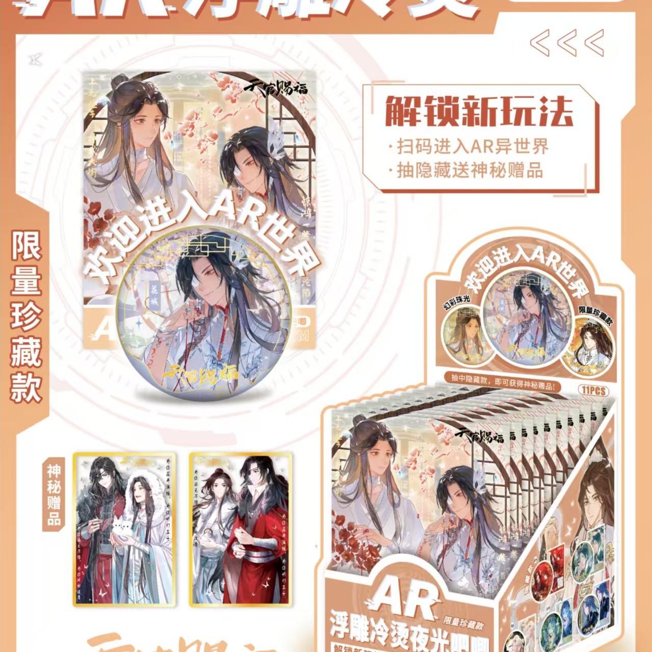 Pack huy hiệu AR Thiên quan tứ phúc 02012026002