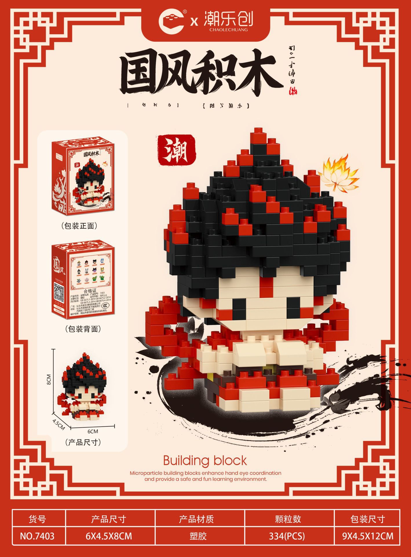 Lego Natra Ngao Bính Mẫu 8