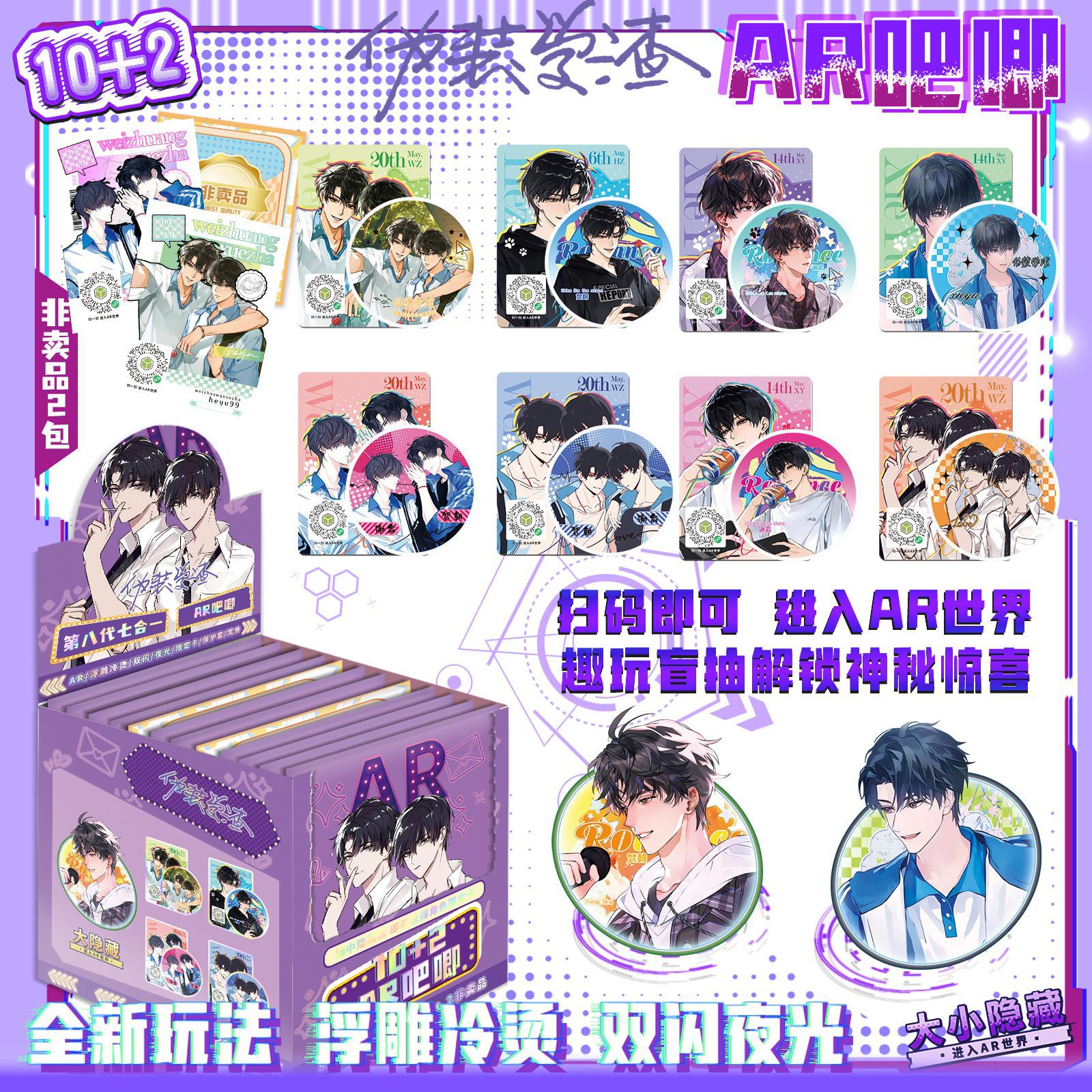 Pack huy hiệu AR Ngụy trang học tra 02012026003