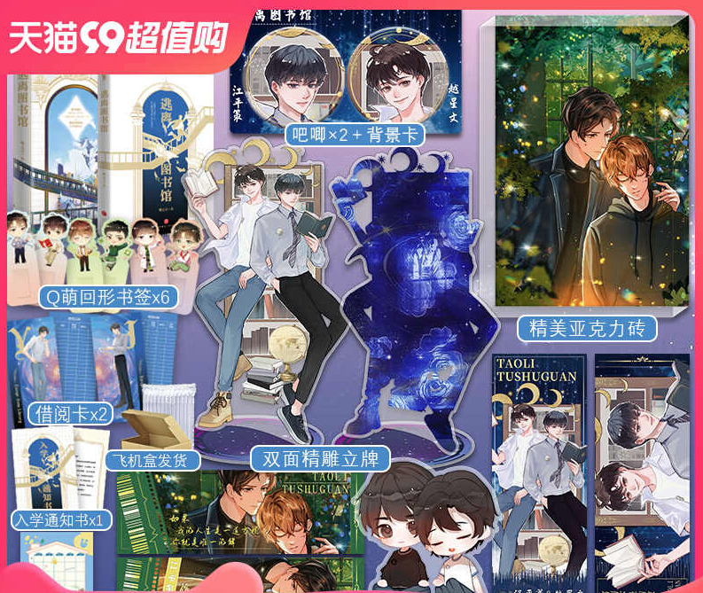 Tiểu thuyết Trốn thoát khỏi thư viện Tập 1 - VER 1 - BẢN TRUNG