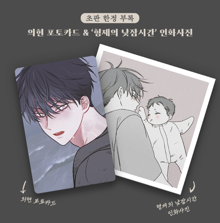 Manhwa Đêm bên làn nước - BẢN HÀN