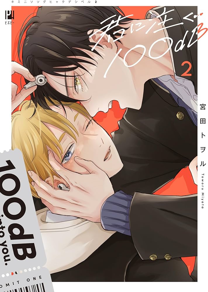 Yaoi Kimi ni Sosogu 100dB - BẢN NHẬT