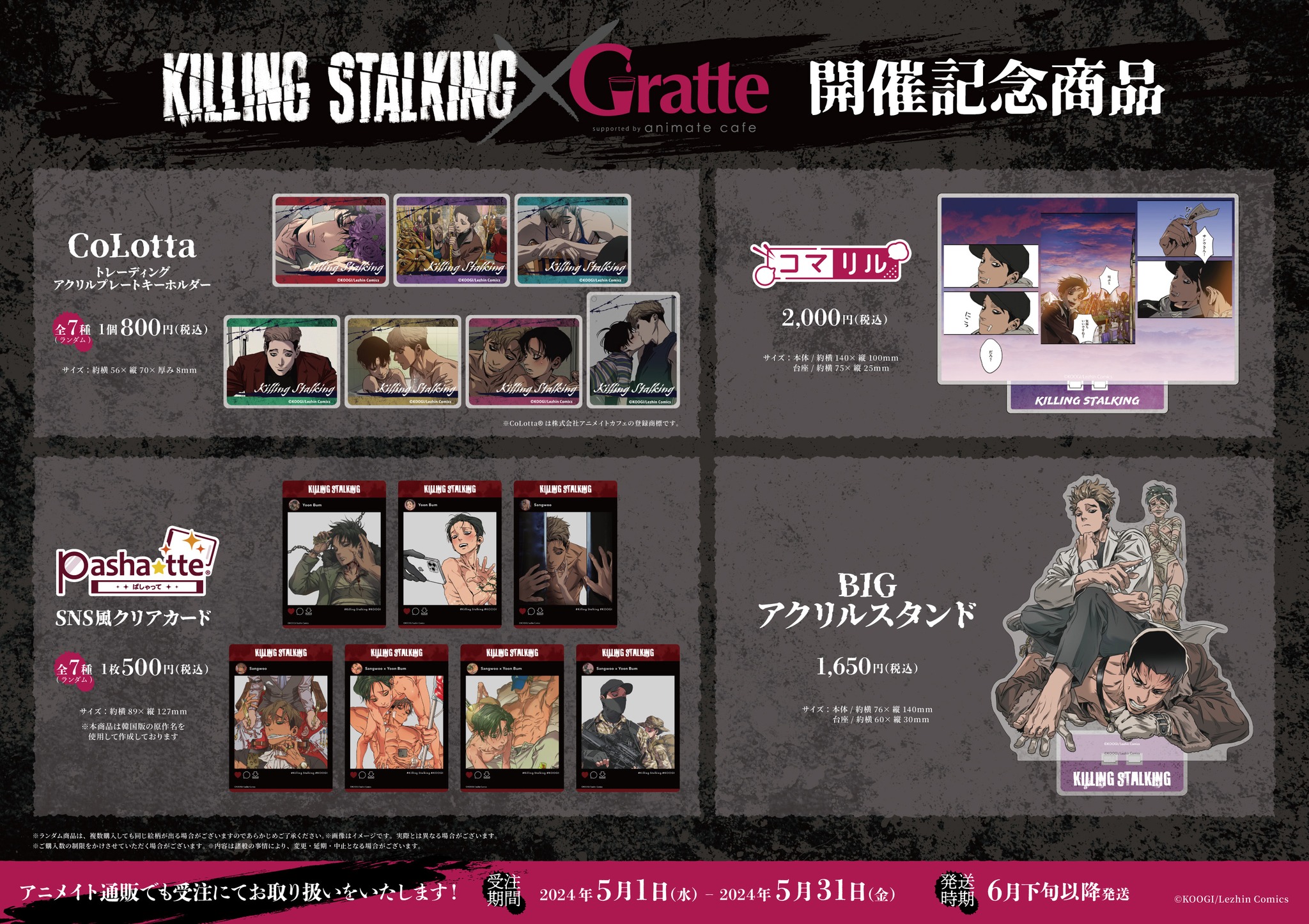 Killing stalking kết hợp cà phê  - random