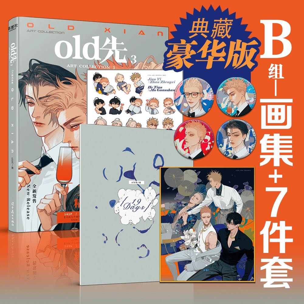 Artbook 19 Days chính hãng VER B - 2024