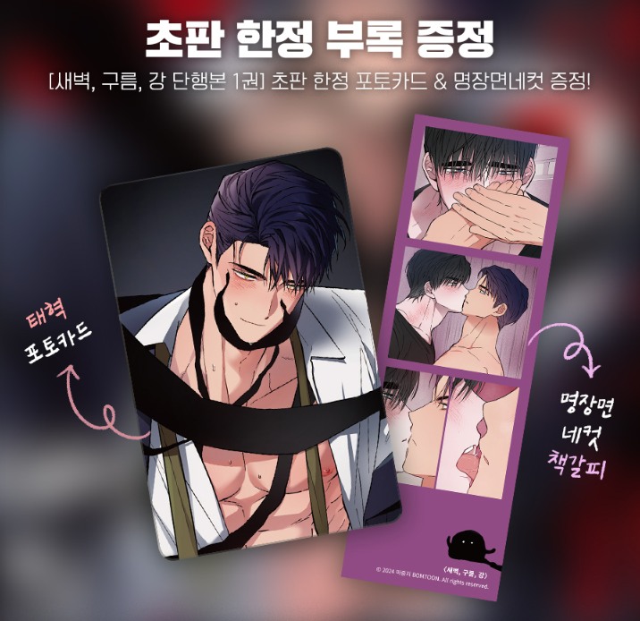 Manhwa Bình minh trên sống mây Tập 1