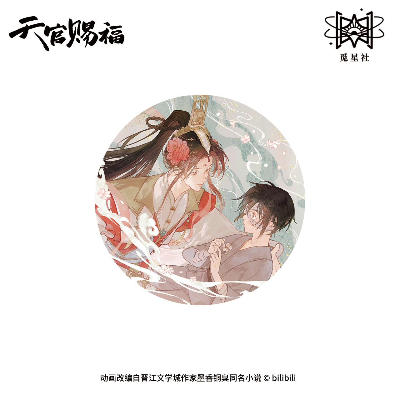 Huy hiệu Thiên quan Tứ Phúc chính hãng mẫu 59