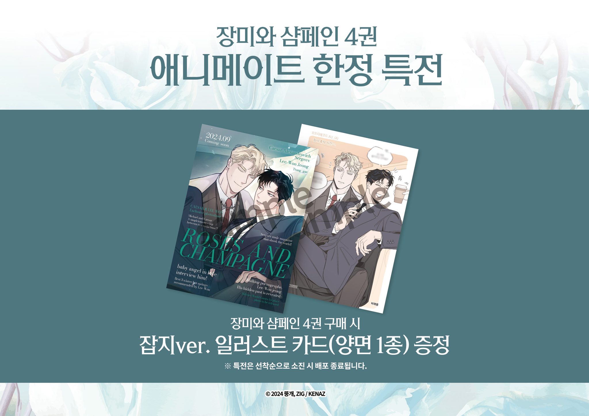 Manhwa Combo Hoa hồng và rượu vang Tập 3+4