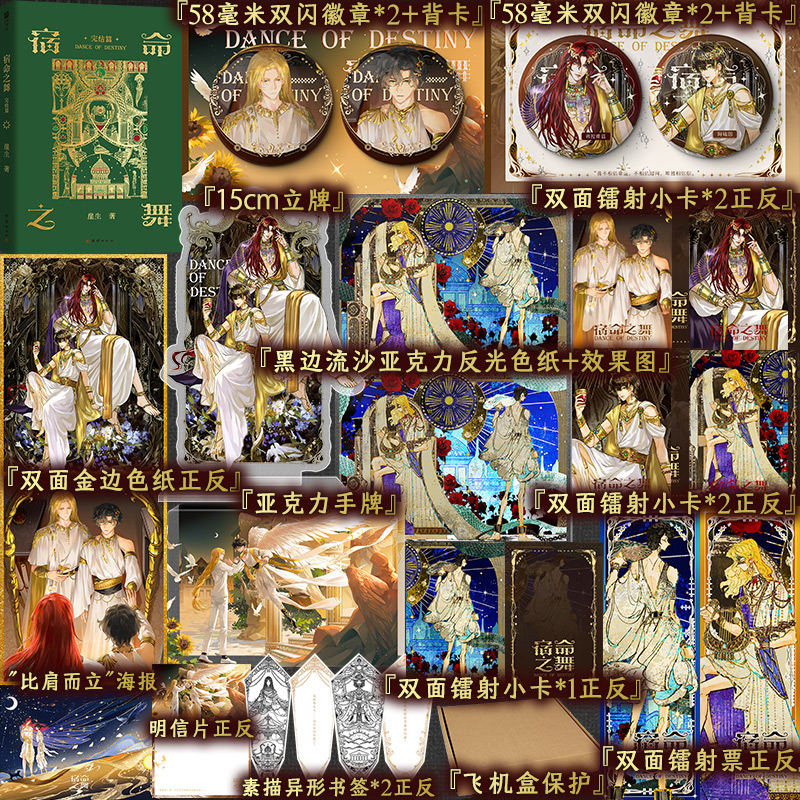 Tiểu thuyết Túc mệnh chi hoàn Tập 1 - VER 1 - BẢN TRUNG