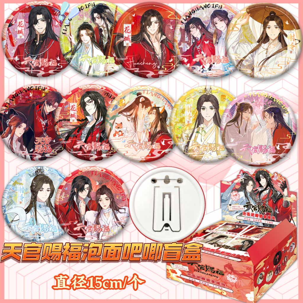 Huy hiệu Thiên quan tứ phúc 15cm ngẫu nhiên