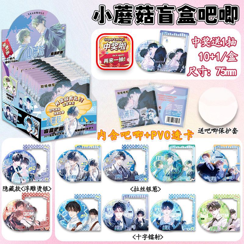 Pack huy hiệu card Cây nấm nhỏ 2305