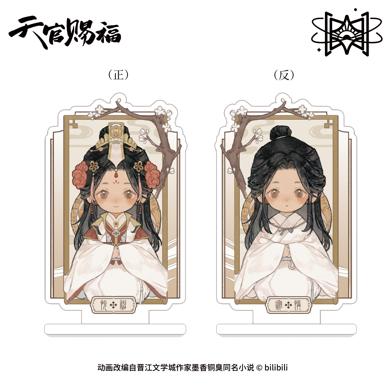 Standee Thiên quan tứ phúc chính hãng Mẫu 98