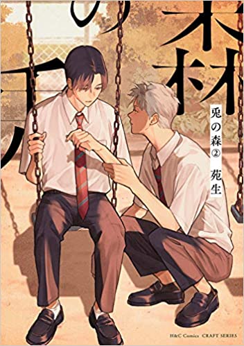 Usagi no Mori tập 2