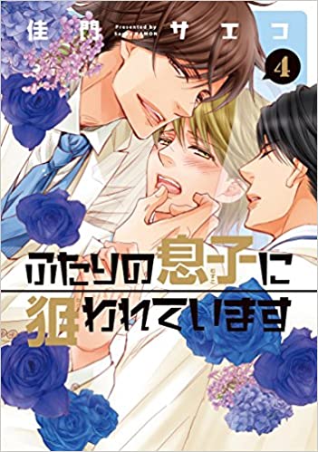 Futari no Musuko ni Nerawareteimasu tập 4