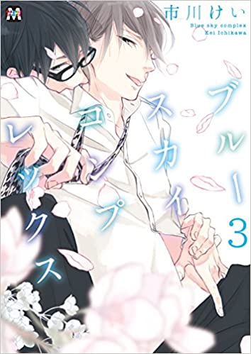 Blue Sky Complex 3
