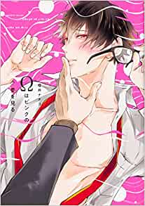 Omega wa Pink no Yume wo Miru