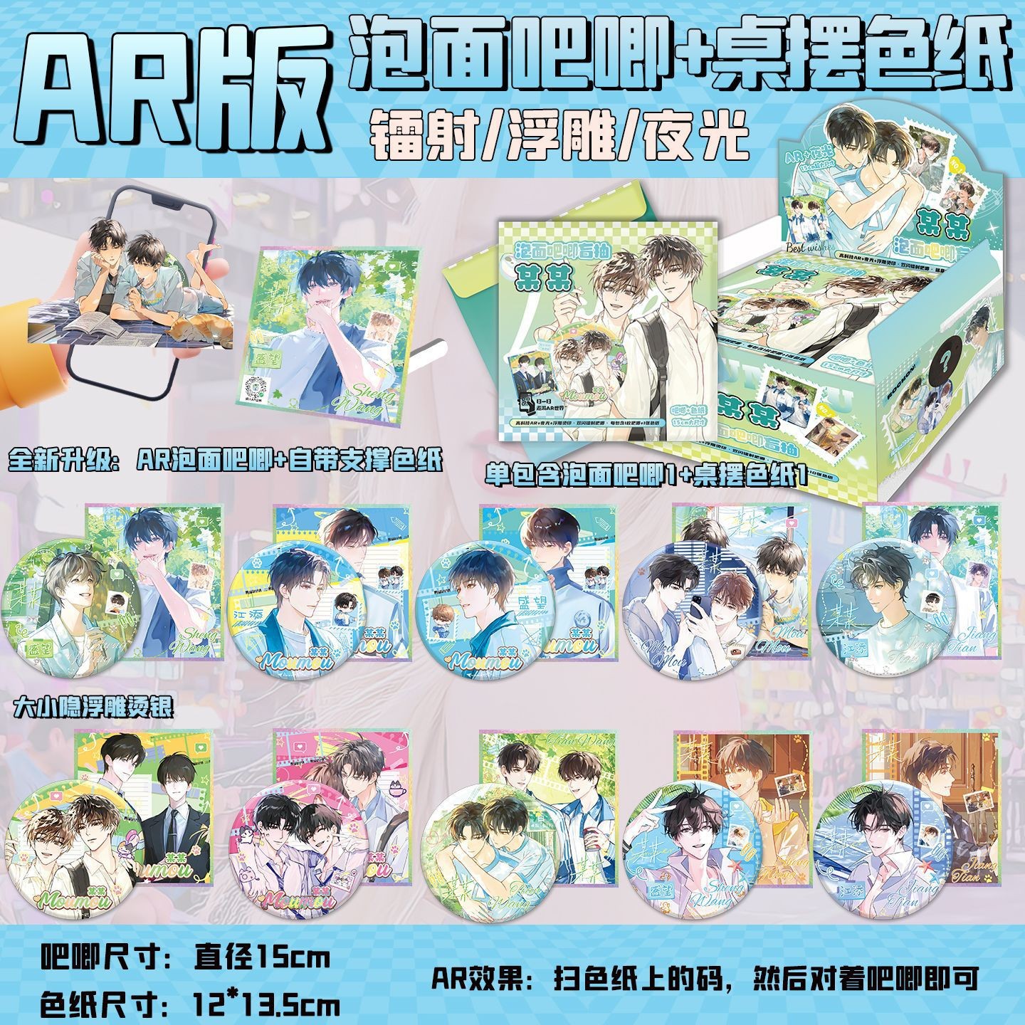 Huy hiệu Mỗ mỗ 15cm ngẫu nhiên