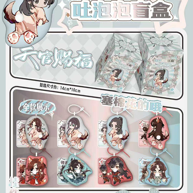 Hộp mù móc búp bê 2D Thiên quan tứ phúc