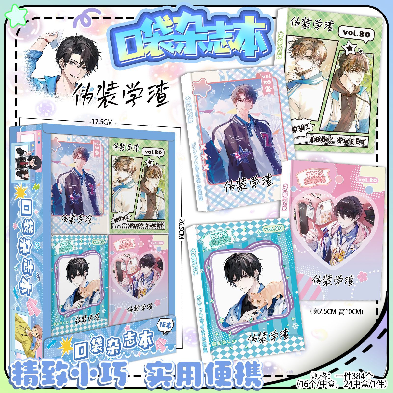 Sổ tay Ngụy trang học tra Mẫu 3