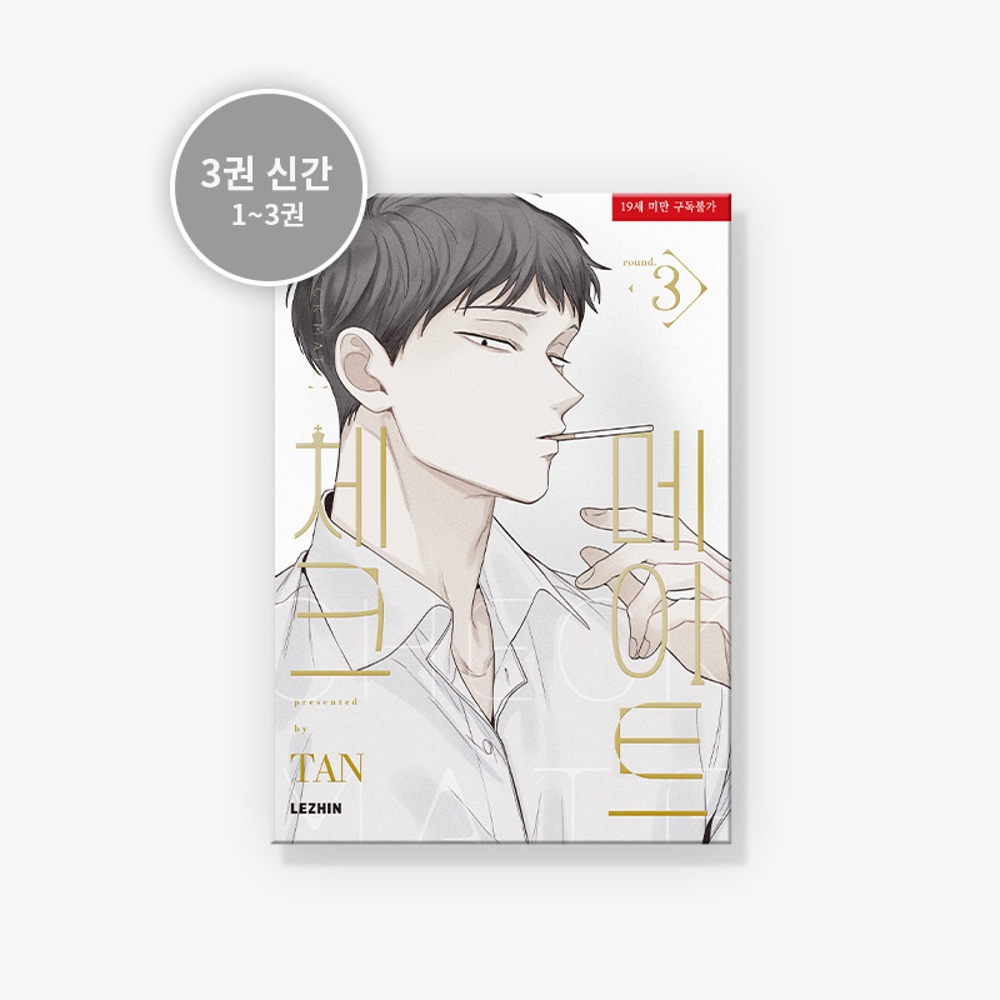 Manhwa Checkmate Tập 3