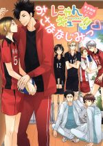 Nyan kyu! ! O-sana najimi sseishun haikyu ansoroji