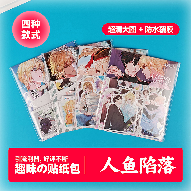 Sticker Nhân ngư rơi xuống (chọn mẫu thì báo)