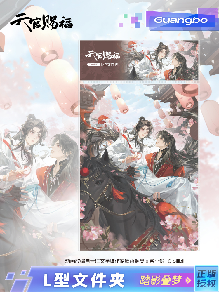 Clearfile Thiên quan tứ phúc chính hãng Mẫu 1