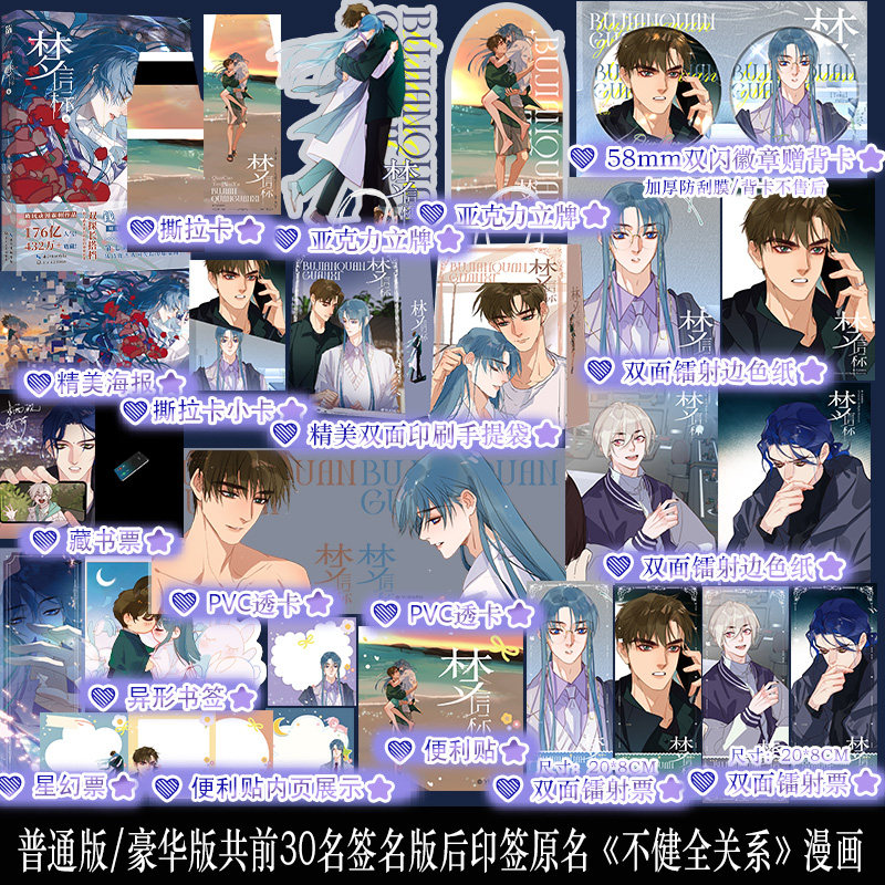 Manhua Mối quan hệ không hoàn hảo Tập 9 - VER 1 - BẢN TRUNG